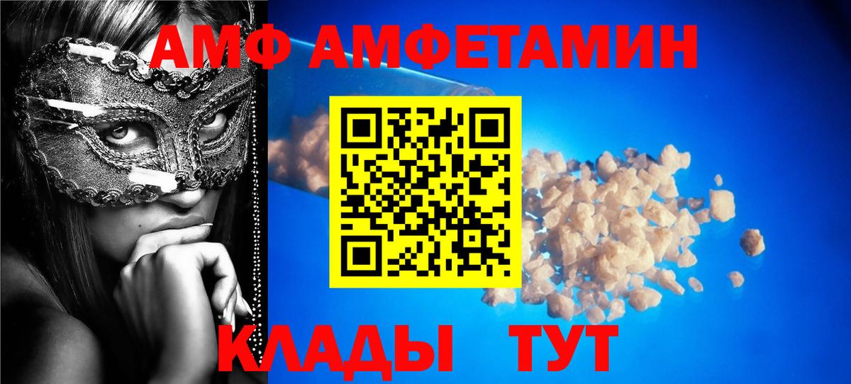 АМФ 98%  Вход с VPN  Амфетамин  Полевской 