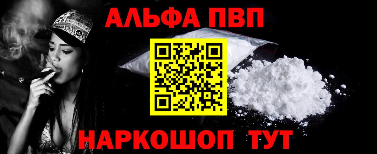 Полевской  А ПВП СК КРИС  A-PVP Соль  Вход с VPN  Alpha PVP кристаллы 