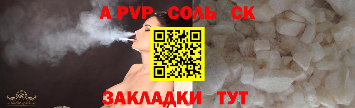A PVP СК Полевской
