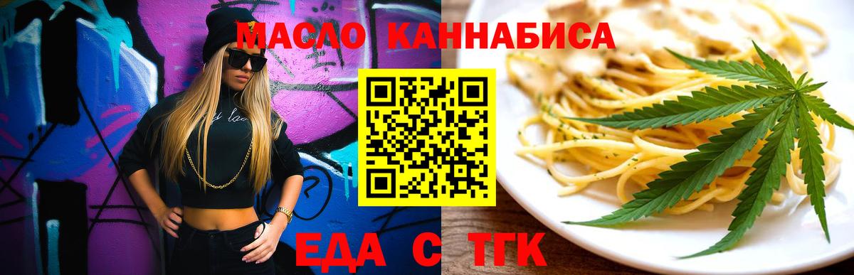 Полевской  Еда ТГК марихуана  Вход с VPN 