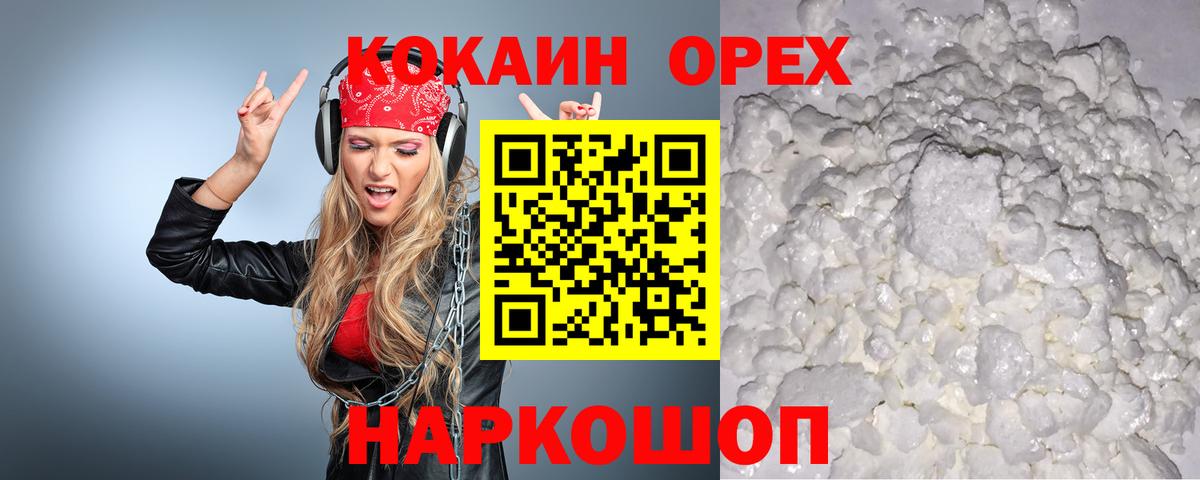 КОКАИН Перу  Cocaine  Полевской  Вход с VPN 