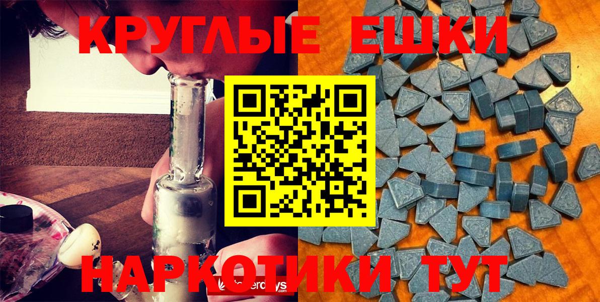 Полевской  Ecstasy Cube  ЭКСТАЗИ круглые  Вход с VPN 