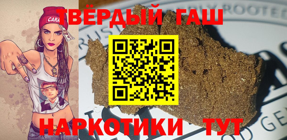 ГАШИШ  ГАШИШ hashish  Вход с VPN  Полевской  ГАШ Premium 