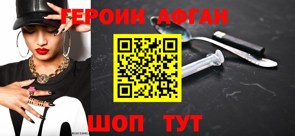 ГЕРОИН герыч  Вход с VPN  Героин  Полевской 