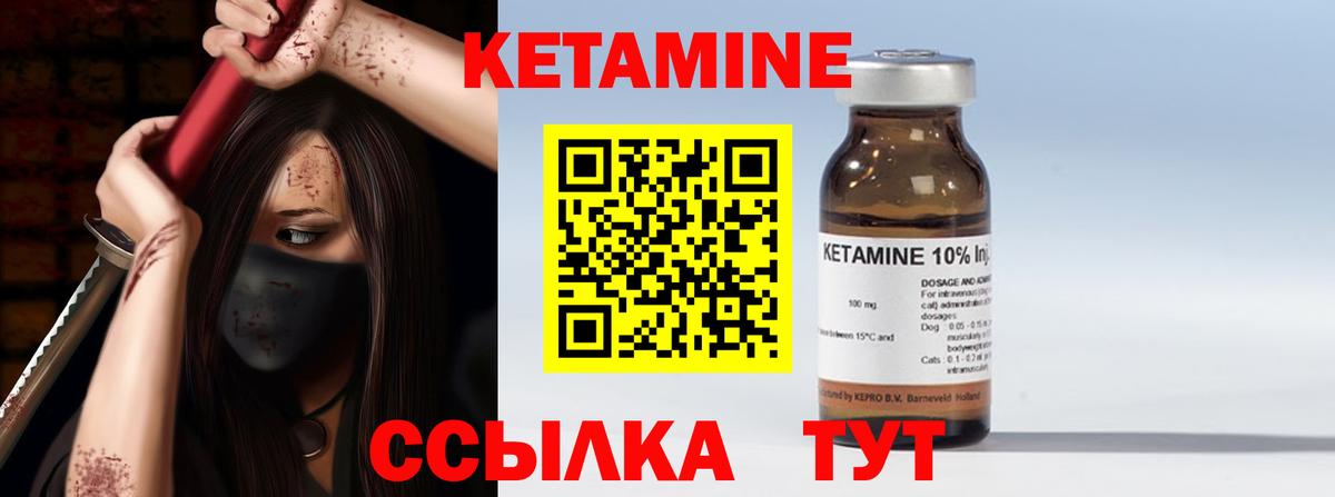 Кетамин ketamine  даркнет Telegram  Полевской  Вход с VPN 