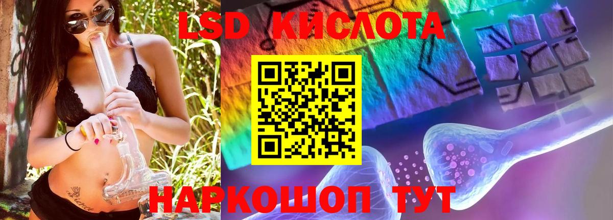 ЛСД экстази кислота  ЛСД экстази ecstasy  Вход с VPN  Полевской 
