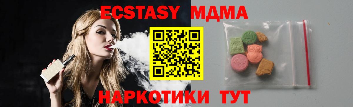 МДМА кристаллы  MDMA  Полевской  Вход с VPN 