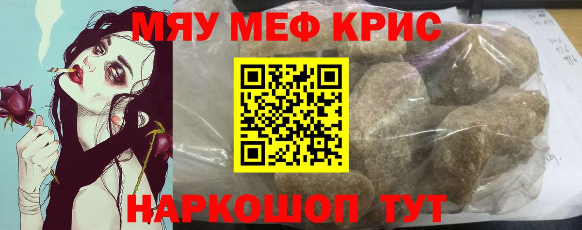 Полевской  МЕФ mephedrone  Мефедрон  Мефедрон кристаллы  Вход с VPN 