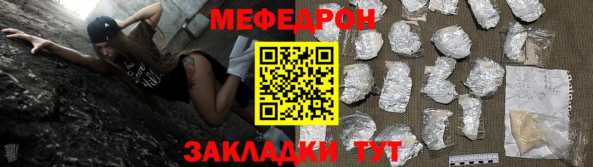 Мефедрон мука Полевской