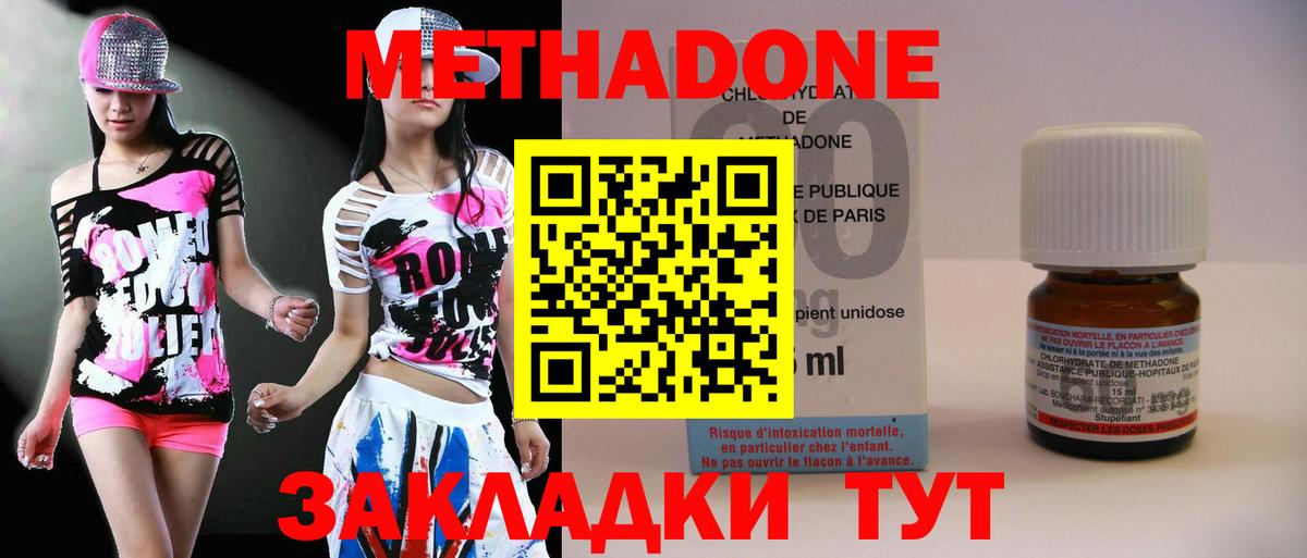 МЕТАДОН methadone  Вход с VPN  Полевской  Метадон VHQ 