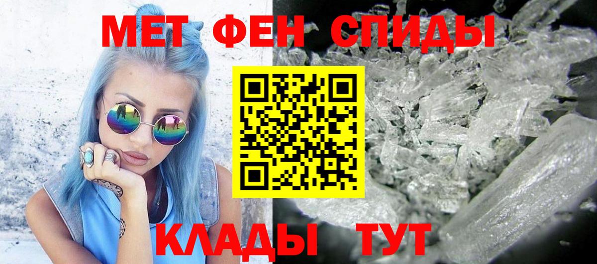Полевской  Метамфетамин Methamphetamine  Вход с VPN 