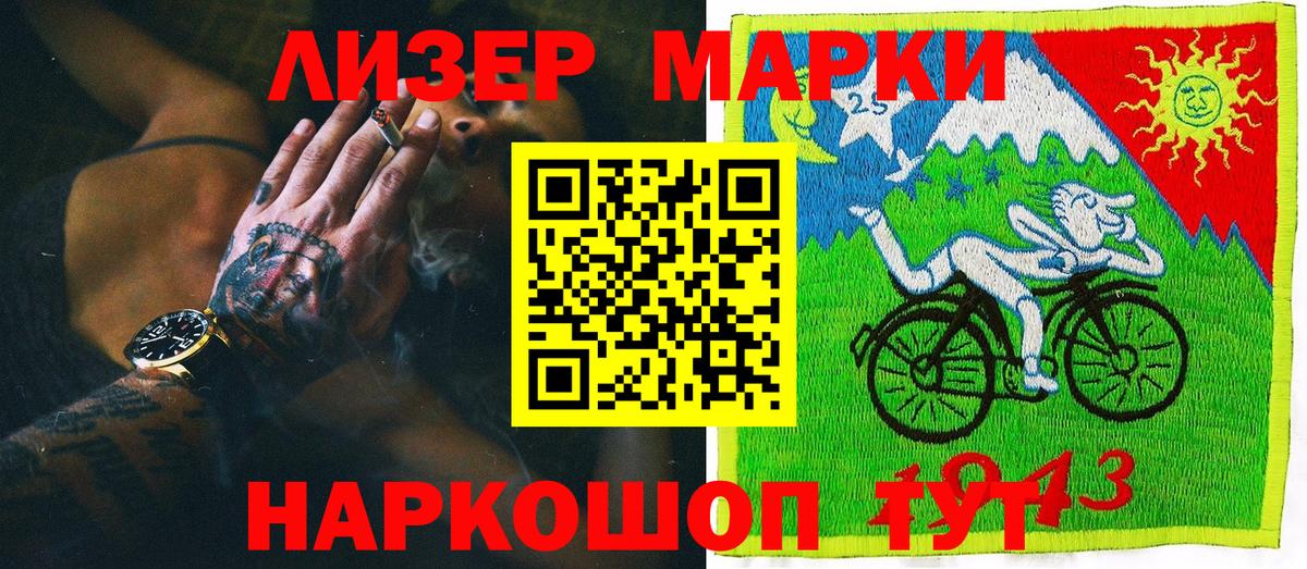Марки 25I-NBOMe 1,8мг  Вход с VPN  Марки 25I-NBOMe  Марки 25I-NBOMe 1,8мг  Полевской 